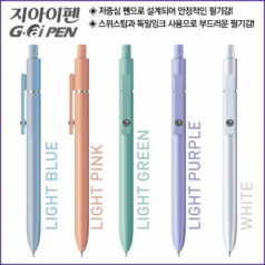 지 아이 펜 0.7