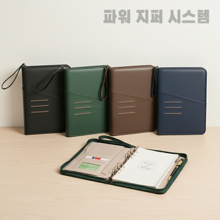 (다이어리)파워 지퍼식 6공 시스템 다이어리 #3