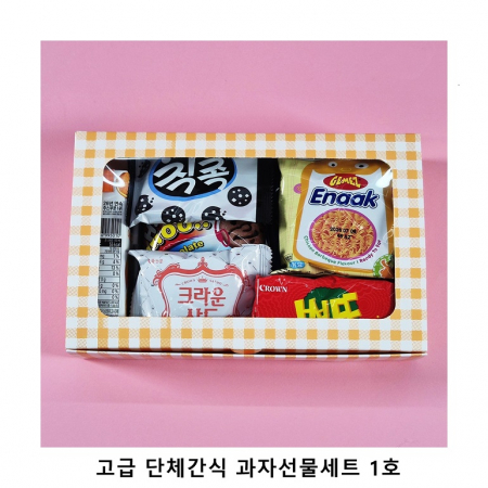 위크앤드 고급 단체간식 과자선물세트 1호 #2
