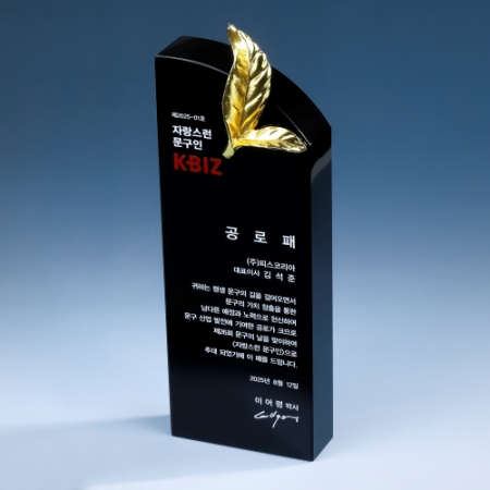 핸디형 블랙크리스탈 상패 K2026) 114-2 #2