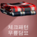 작은이미지: 트리풀 고급담요 무릎담요 겨울담요 홍보.판촉용 인쇄가능 스키커부착가능 #3