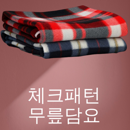 트리풀 고급담요 무릎담요 겨울담요 홍보.판촉용 인쇄가능 스키커부착가능 #2