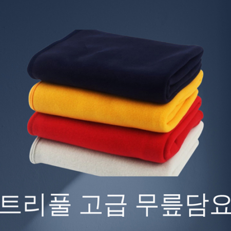 트리풀 고급 무릎담요 무지담요 겨울선물 판촉홍보용 선물 인쇄가능 #3