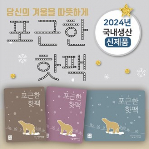 포근한 핫팩 100g 200개(1BOX)