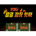 작은이미지: 온열 발 깔창 핫팩 찜질팩 #3