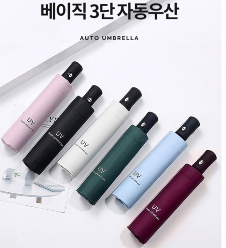 3단 완전자동 양우산 우양산 #2