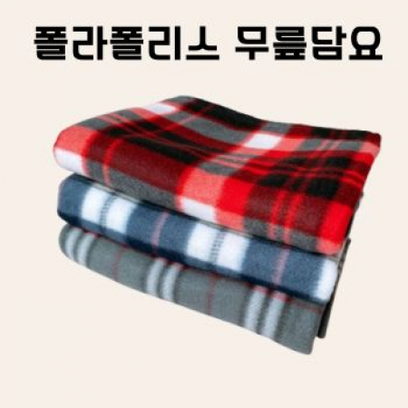 폴라폴리스 체크 휴대용 무릎담요 #2