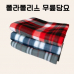 작은이미지: 폴라폴리스 체크 휴대용 무릎담요 #2