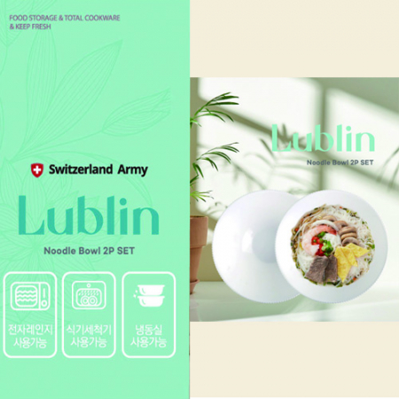 루블린 면기 2P세트 #2