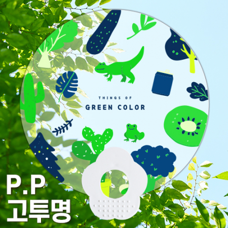 (PP)단면칼라인쇄 PP 고투 명 0.6T 원형 지압 꽃자루부채 #2