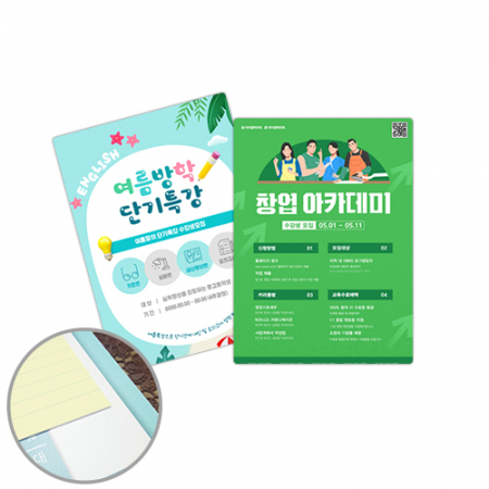 PP 양면컬러인쇄 책받침 (A4) #3