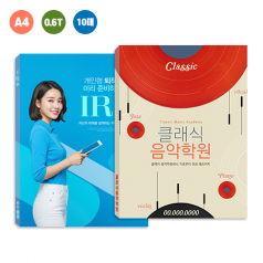PP 컬러인쇄 클리어화일 A4 속지비닐10매 (0.6T)