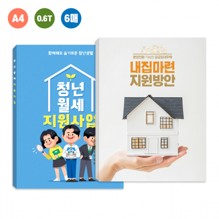 PP 컬러인쇄 클리어화일 A4 속지비닐6매 (0.6T) #2