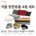 솔리드담요,장갑,머플러,넥워머 4종 SET