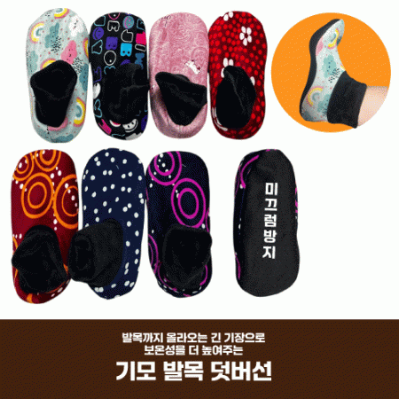 기모 발목 덧버선 발열덧신 발열양말 미끄럼방지 겨울덧신 발목 촌캉스 방한 보온 버선 #3