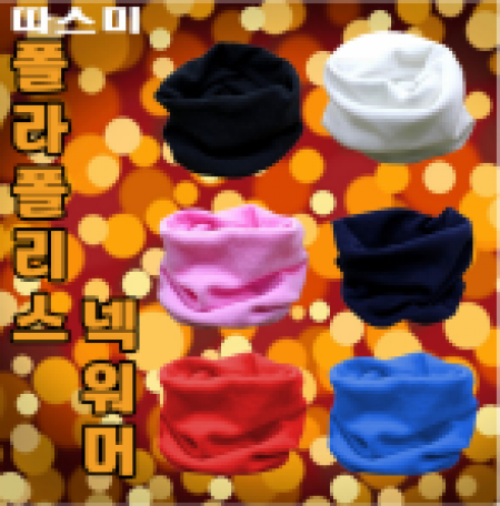 따스미 넥워머 #2