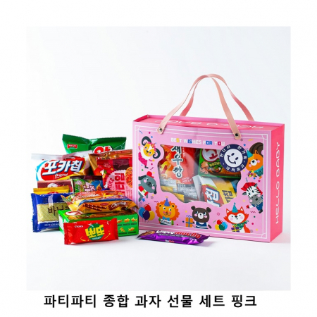 위크앤드 파티파티 종합 과자 선물 세트 핑크 간식 답례품 #2