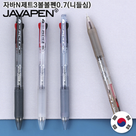 자바 N제트 3볼 볼펜 0.7(니들심) #3