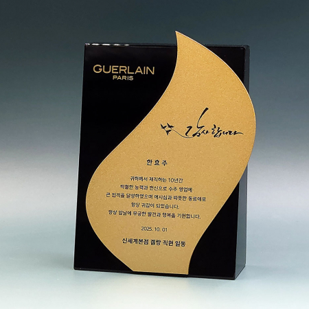 크리스탈상패 R-2508 #3