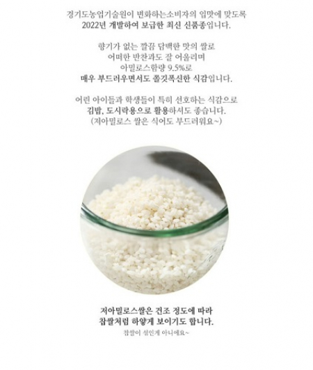 연천좋은쌀 연구소  연진쌀 300G*4피세트 #5