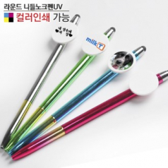 라운드 니들노크펜UV 0.7