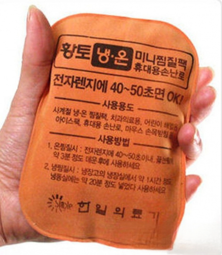 온열 핫팩 손난로 향토 찜질팩 냉온 #3