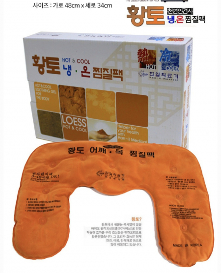 온열 한일의료기 황토인견사 찜질팩 #2