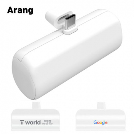아랑 C타입 일체형 도킹 보조배터리 5000mAh AP507 #3
