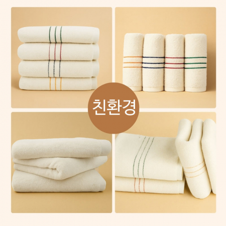 0040-[국산]친환경 세면타올(40수-200g) #3