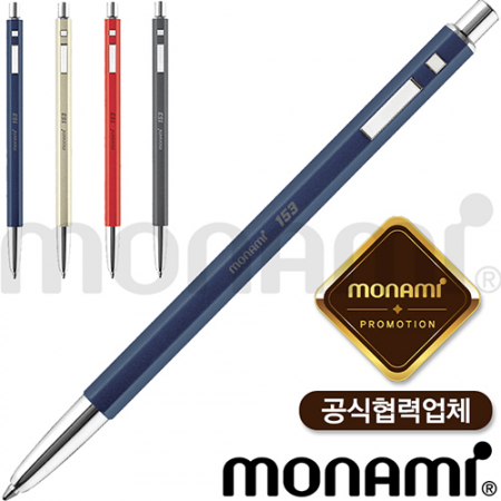 모나미153아이디볼펜(모나미공식인증대리점) #2