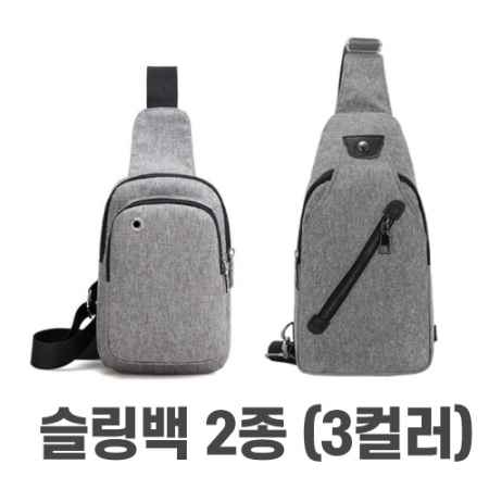 마하 핸즈프리 슬링백 가방 #2