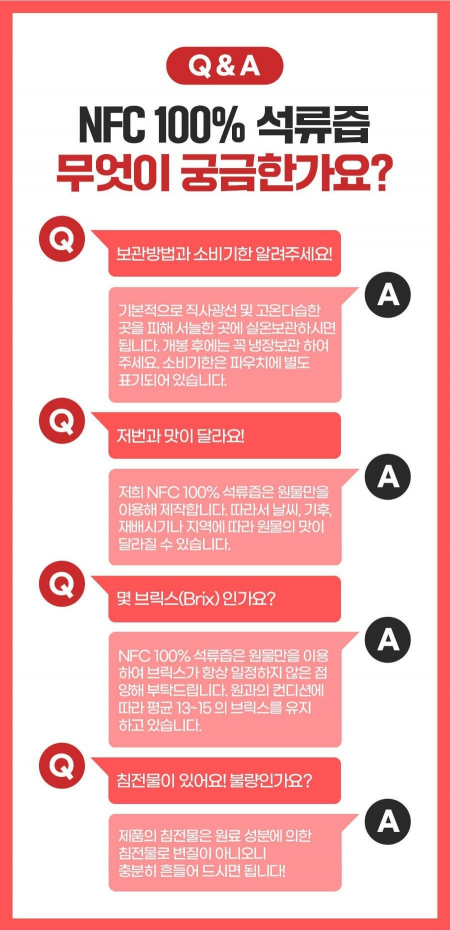 NFC석류즙 70ml 100포 #6