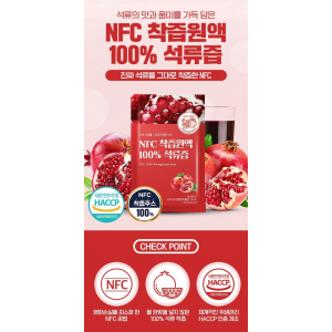 NFC석류즙 70ml 30포