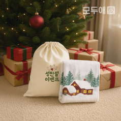 모두애 겨울키트 - 보따리
