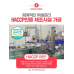 작은이미지: 맛있는 붉은 산수유즙 80ml 30포 #6