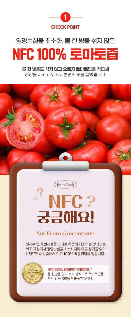 NFC 토마토즙 100ml 30포 #2