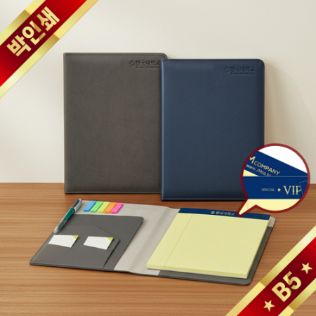 스페셜B5 커버+리갈패드 세트(커버 박인쇄/절취노트 금은박인쇄) #2
