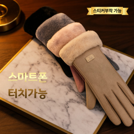 고급 융털장갑 방한장갑 스웨이드장갑 겨울장갑 기모장갑 스마트터치장갑 여성장갑 #3
