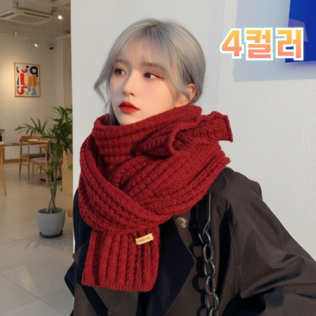 남녀공용니트목도리 니트목도리 겨울목도리 따뜻한목도리 울니트목도리 롱니트목도리 와플머플러 #2