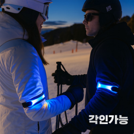 야간스포츠암밴드 LED암밴드 반사암밴드 안전암밴드 런닝암밴드 조깅암밴드 자전거암밴드 스키암밴드 #3