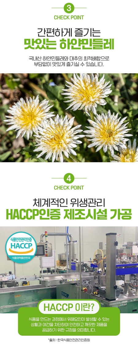 맛있는 민들레즙 90ml 30포 #3