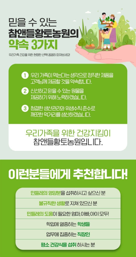 맛있는 민들레즙 90ml 30포 #4