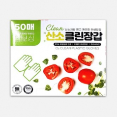 산소 클린장갑 고급형(50매)
