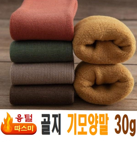 따스미 기모 양말30g #2