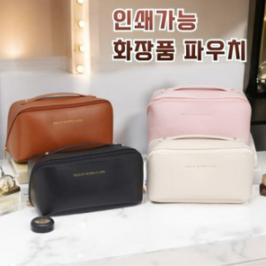 여행용화장품파우치 코스메틱파우치 메이크업파우치 화장품정리파우치 뷰티파우치 휴대용파우치 화장품수납파우치