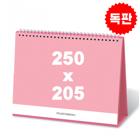 주문제작 탁상카렌다 250*205 맞춤독판달력 (핑크색무광코팅) #2