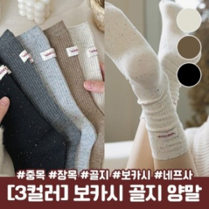 로디 보카시 골지 뒷라벨 장목 양말