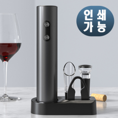 [엔토] 전동 와인오프너 세트 포일커터 푸어러 진공스토퍼 스토리지거치대 포함 명절선물 및 각종증정용