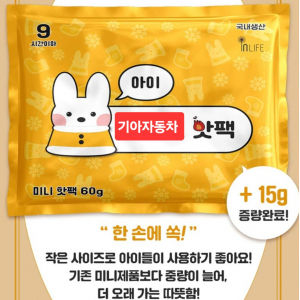 국산 양면 핫팩 손난로 찜질 발열 온열 보온