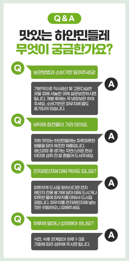 맛있는 민들레즙 90ml 100포 #7